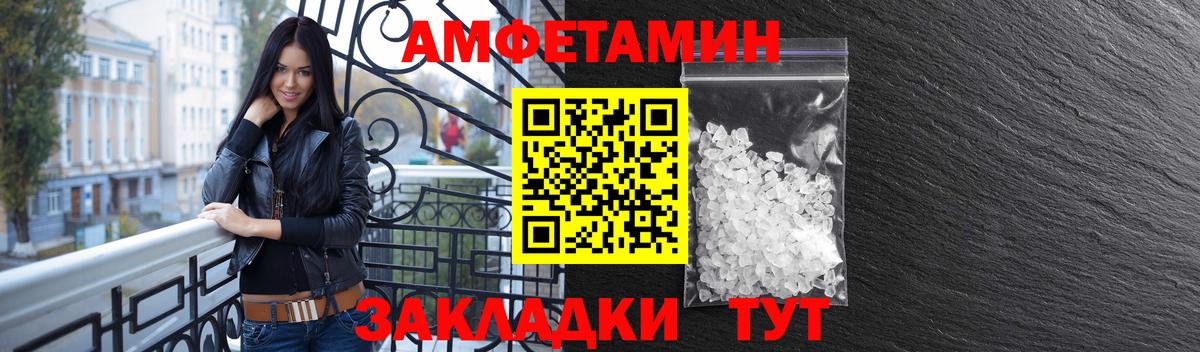 Amphetamine VHQ Братск