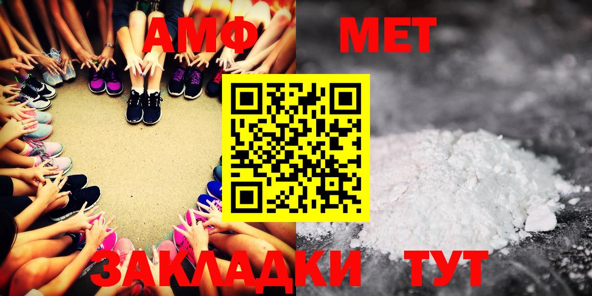 АМФЕТАМИН  АМФЕТАМИН Розовый  Вход с VPN  Братск 