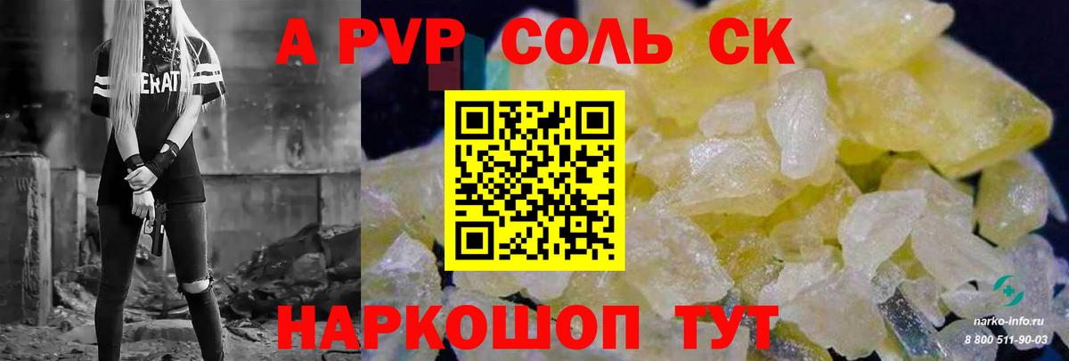 Alpha-PVP  Alpha PVP мука  Братск  Alpha PVP крисы CK  Вход с VPN  Alpha-PVP Crystall 