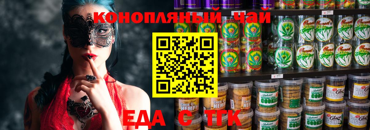 Cannafood марихуана  Вход с VPN  Братск 