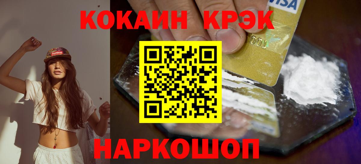 КОКАИН FishScale Братск