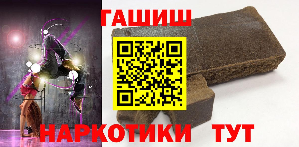 ГАШИШ хэш Братск