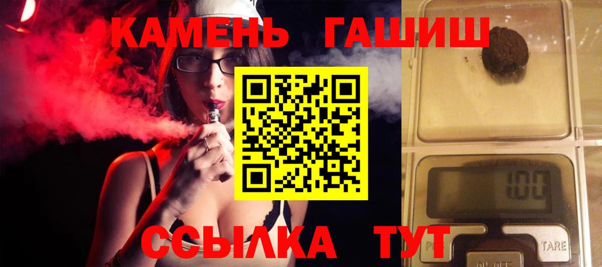 ГАШ  ГАШ AMNESIA HAZE  Вход с VPN  ГАШ гарик  где купить   Братск 