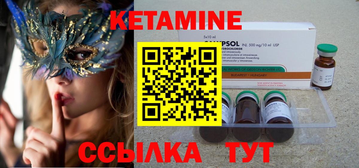 Братск  КЕТАМИН VHQ  Кетамин VHQ  Вход с VPN 