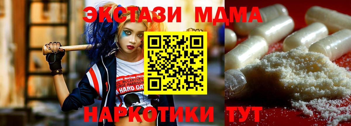 MDMA crystal Братск