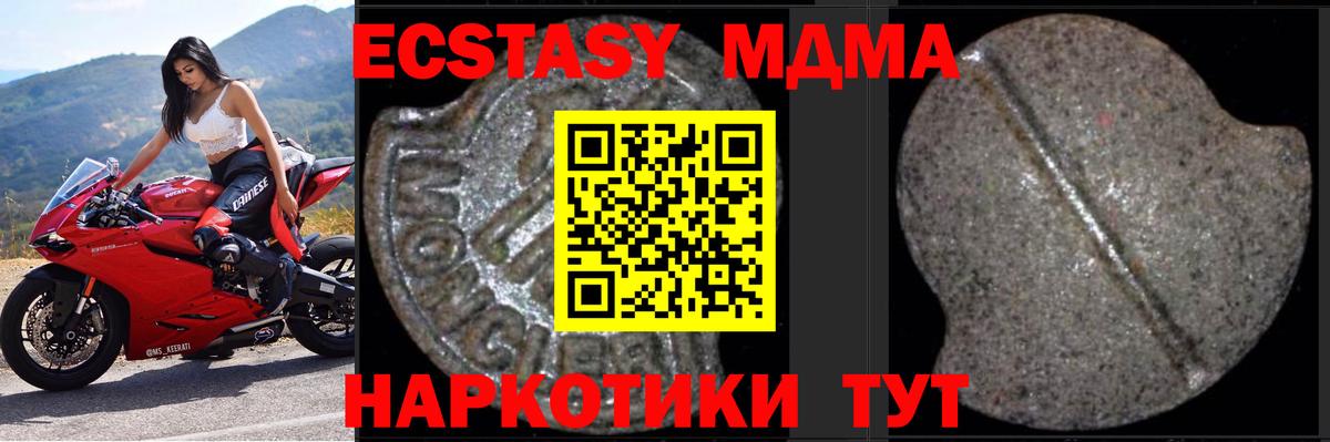 MDMA VHQ  Вход с VPN  МДМА  Братск  MDMA Molly 
