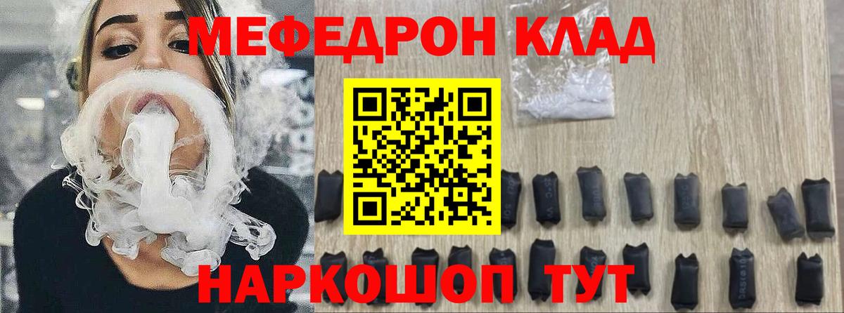 Меф мяу мяу мука Братск