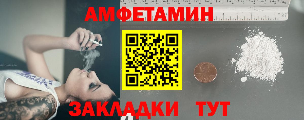 Метамфетамин пудра Братск