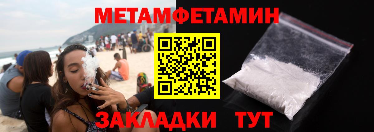 Первитин мет  Вход с VPN  Братск 