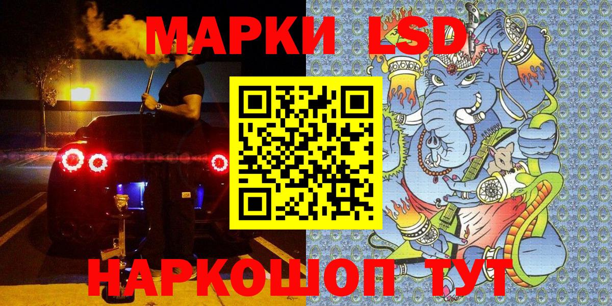 Марки 25I-NBOMe 1,8мг  даркнет сайт  Вход с VPN  Братск  Марки 25I-NBOMe 1,8мг 