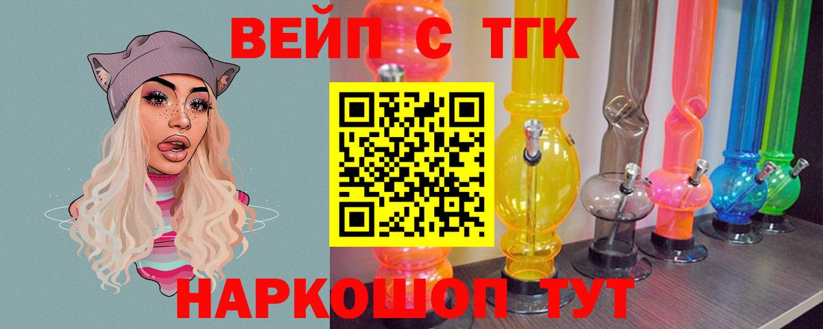 Дистиллят ТГК концентрат  Вход с VPN  Братск 