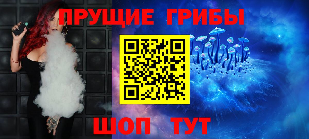 Псилоцибиновые грибы Magic Shrooms Братск